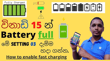 How to enable fast charging | Mobile phone Battery | Longer Battery in mobile phone | Sinhala