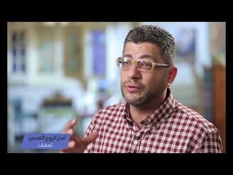 خلاصات الحلقة ٤١ ثمار الروح القدس التعفف