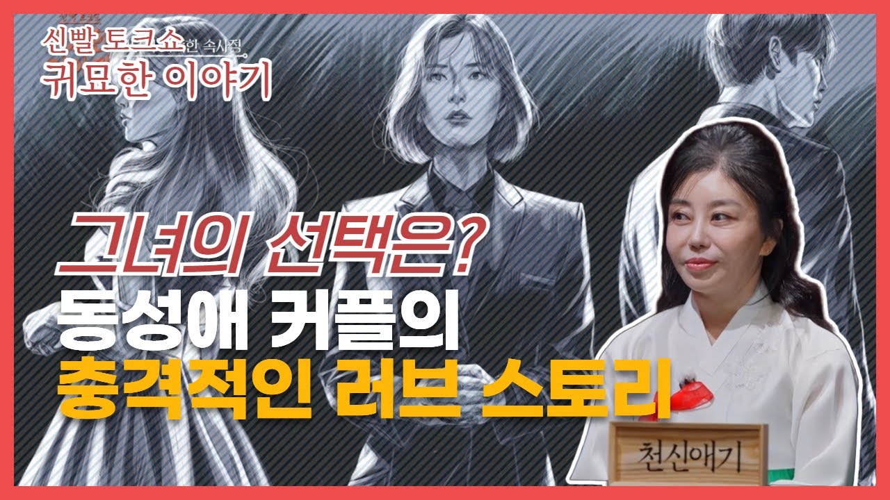 평범한 부부를 농락한 여자 ~ 부부의 지독한 속사정  SBS LIFE 