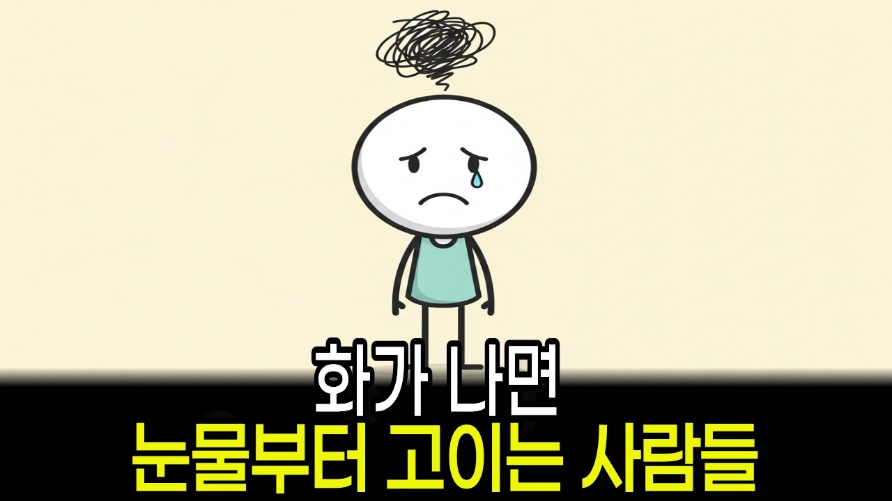 멘탈 약해서 우는 게 아닙니다! 당신의 뇌는 지금 '과부하'를 해결하는 중입니다