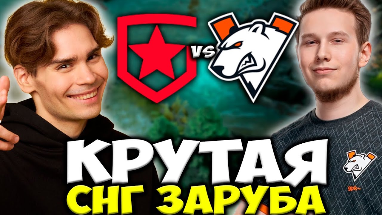 НИКС СМОТРИТ КРУТУЮ СНГ ЗАРУБУ ЗА ФИНАЛ ТУРНИРА! Virtus.pro vs Gambit Esports