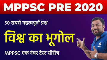 MPPSC PRE 2020 | विश्व का भूगोल | एक नंबर  टेस्ट सीरीज | MPPSC Test Video Solution - 16