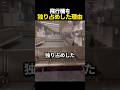 飛行機を独り占めした理由