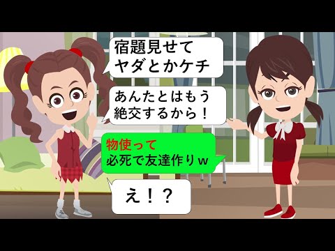Line 自慢や無視など幼稚なことをしてくる友達 いい加減うざいのでフェイドアウトしてやったらざまあな結果にwww スカッとするライン Youtube Line 自慢や無視など幼稚なことをしてくる友達 いい加減うざいのでフェイドアウトしてやったらざまあな結果にwww スカッとするライン Youtube