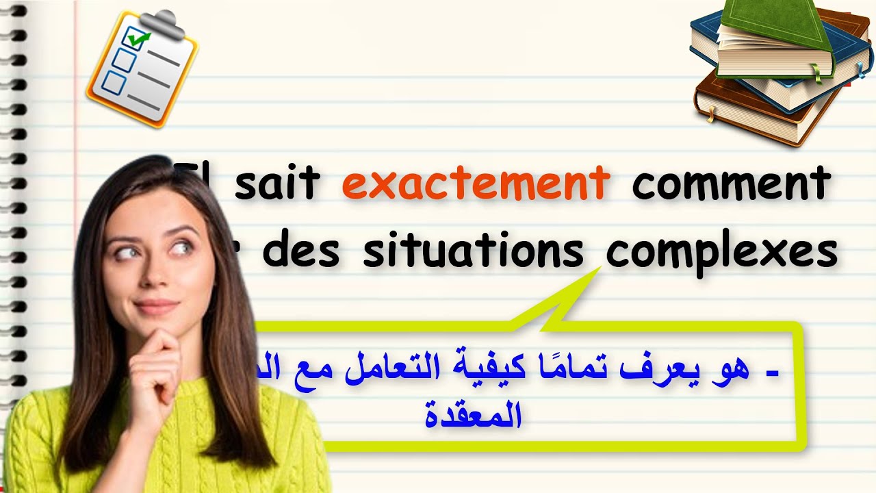 1000 جملة شائعة بالفرنسية ستغير مستواك بأسرع وقت (92)