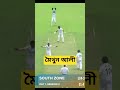 Mithun Ali batting situation🙂🙂|Mohammad Mithun Ali #bcl #sports #shorts