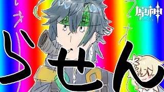 【#原神】まだ螺旋やってなかったってマジ❓️