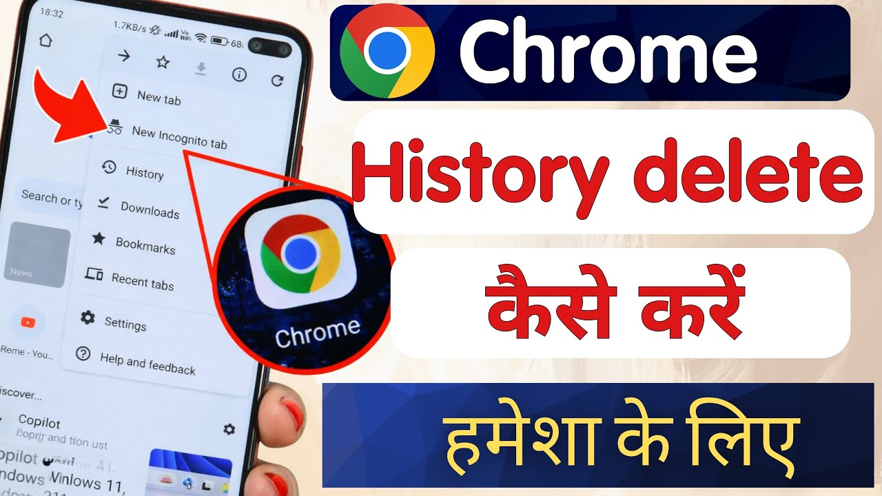 Google Chrome ki History permanent Delete kaise kare |Chrome history kaise delete kare
