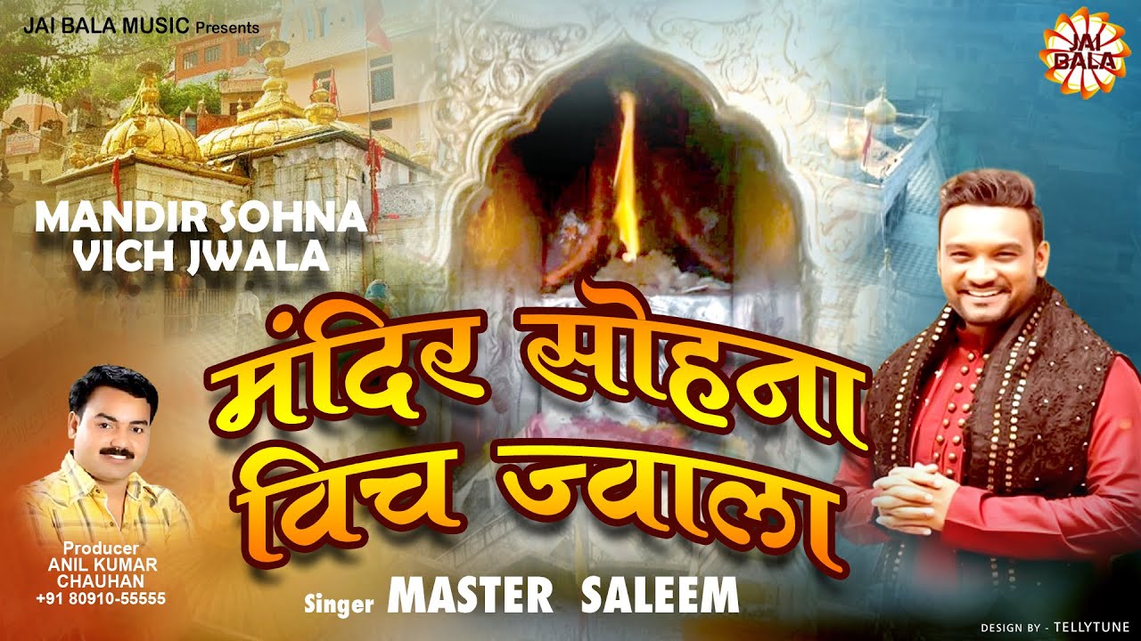     Full Bhajan  Master Saleem  Superhit Mata Jawala Song  2015