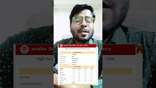 बच्चों ने बोर्ड में बनाया रिकॉर्ड result viralvideo viral trending motivation