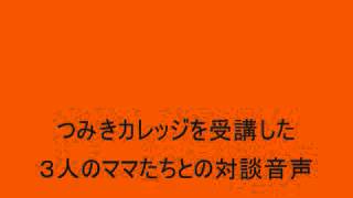 【子育て イヤイヤ期 アドバイス】 3人のママに聞きました。
