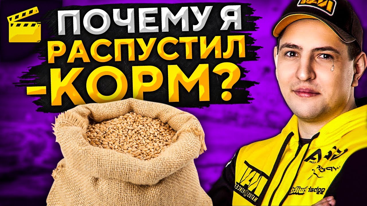 kopman adler compass Почему я распустил -КОРМ?