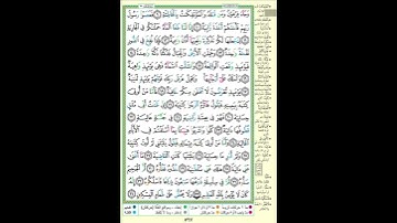 سورة الحاقة الصفحة ٥٦٧