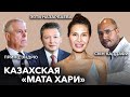 Любовница зятя Назарбаева, принца Эндрю и сына Каддафи: Гога Ашкенази и ее коллекция мужчин