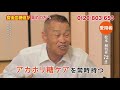 【公式】アカシアの樹　アカポリ糖ケアTVCM　松本様篇