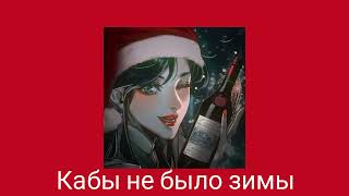 картинка: Новогодний ру-плейлист
