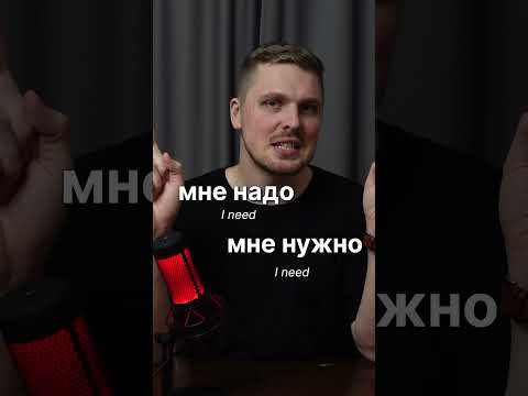 Using НАДО and