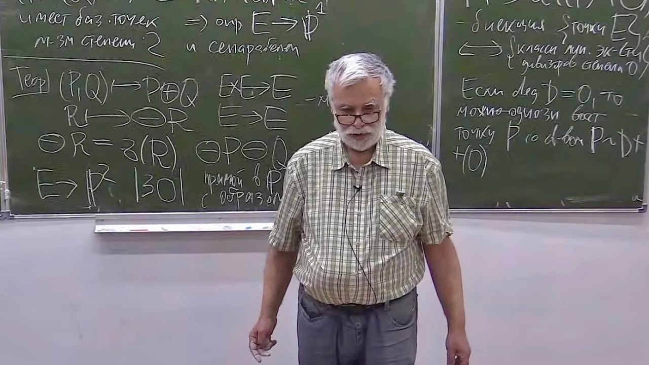 Эллиптические кривые. Лекция 4, М.Ю.Розенблюм