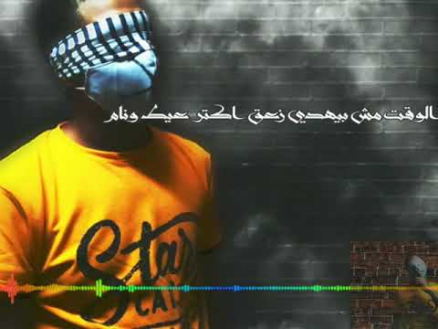 حالة من اغنية سيبك متستهلكش