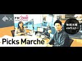 「Picks Marché」10月2日放送分 テーマ：「わかりあえなさ」から始める組織論