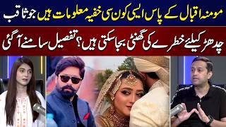 Does Momina Iqbal Really Have Secret Information About Saqib Chadhar? | Shocking Revelations