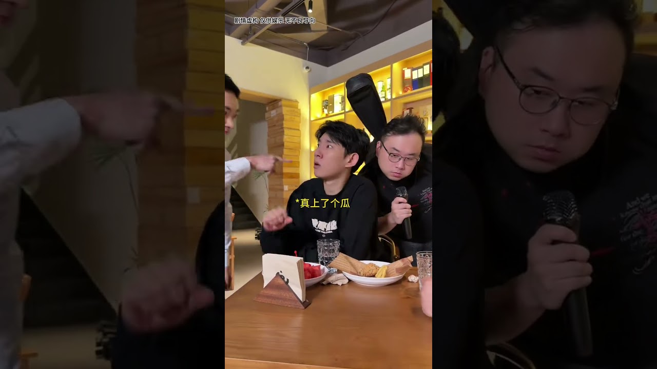 本以為是大型吃瓜現場，結果吃上了糖，太反轉 #李宗恆 #搞笑 #內容過於真實 #劇情 #反轉 #熱門 #funny #shorts