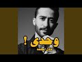 وحدي 