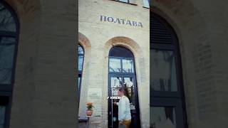 🙌Скільки коштує поїсти в закладі КЛОПОТЕНКА? #shorts