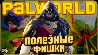 картинка: Лайфхаки Palworld (1) - скрещивание для новичков