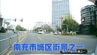南充市城区街景之