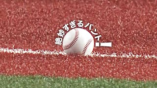 【コロコロ線上】辰己涼介『絶妙すぎるバントヒット』