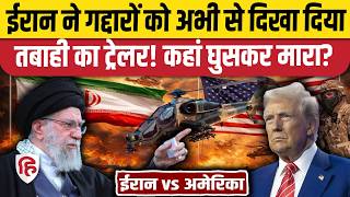 Download Lagu Iran America War की आशंका के बीच Jordan Base की वीडियो से हिल गए Trump?| Khamenei | Taliban | Russia MP3