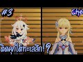 ติดคุกใต้ทะเลลึก!? | Fontaine EP.3 [Genshin Impact]