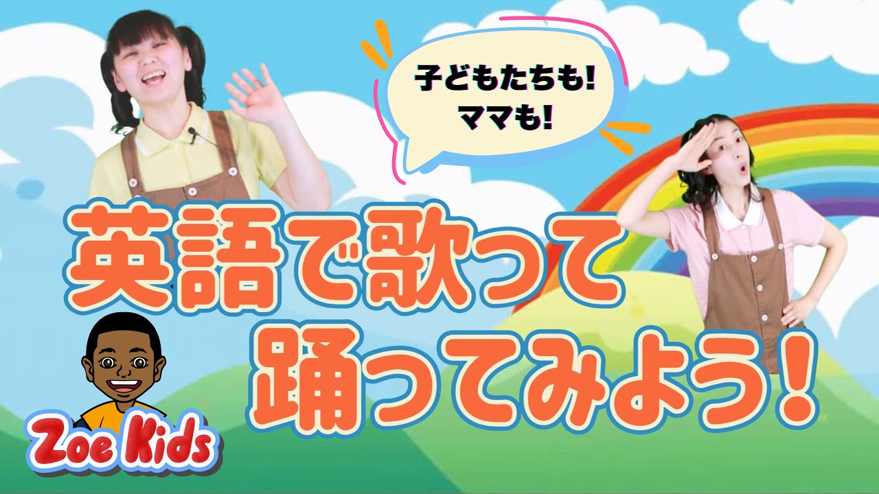 子どもが英語を話しだす アメリカの子どもはこんな英語を話している 付属音声 | ベレ出版の