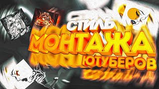 МОНТАЖ В СТИЛЕ MIFIX, HASTLEK, RIVAL, PRIZRAK, SKILL screenshot 4