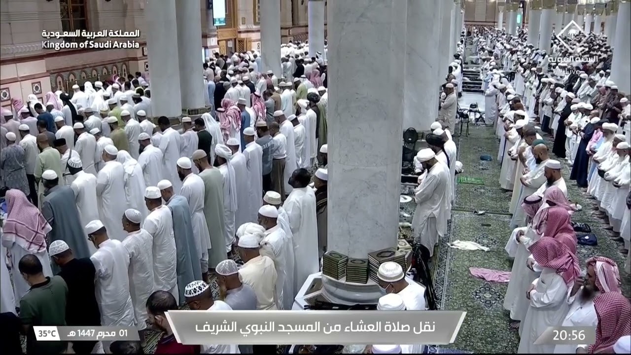 صلاة العشاء للشيخ حسين آل الشيخ 1 محرم 1447هـ