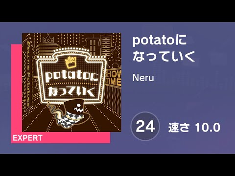 [プロセカ] potatoになっていく (EXPERT 24) AUTO 譜面確認用 (速さ10.0)