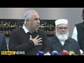 PTI and Jamaat e Islami on Same Page | Big Announcement against Govt | Public News