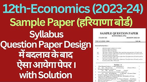 class 12 economics solved sample paper 2023-24 hbse।। economics solved paper 12th haryana board।।