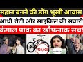 Pak Media Crying 😭 ON Petrol Price Increased #breakingnews  india and Pak latest News 🗞️