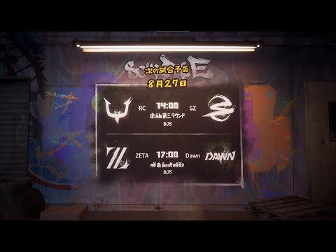 IdentityVJapanLeague プレイオフ Day5（2022年夏季IJL ） - YouTube