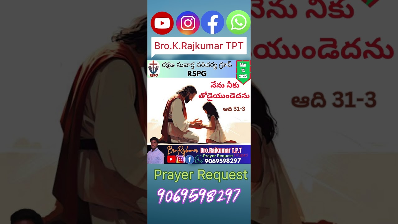 Today's God Promise /  March - 14 - 2025  Bro.Rajkumar T.P.T