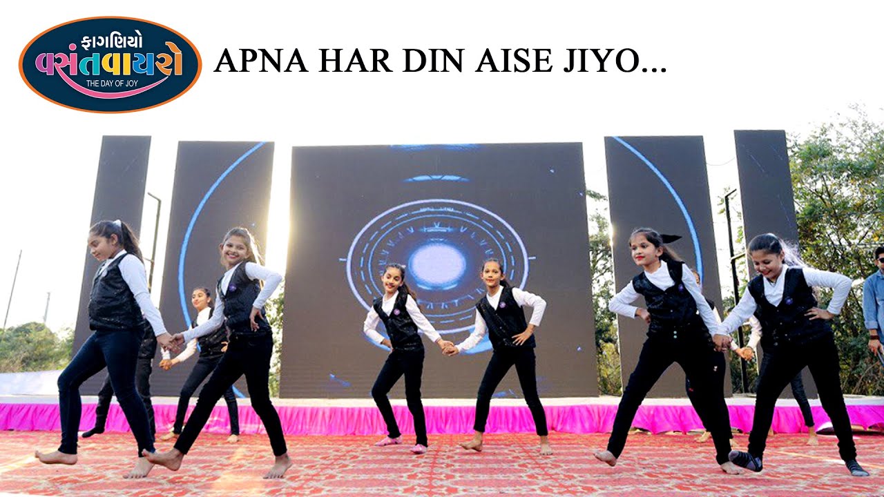 APNA HAR DIN AISE JIYO | FAGANIYO VASANT VAYRO | NAVNIDHI INTERNATIONAL SCHOOL