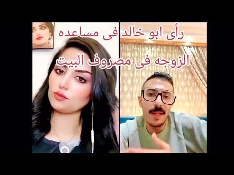 الست لازم تساعد في مصاريف البيت ابو خالد طليق ام خالد التيكتور المشهوره ام خالد مشاهير تيك توك
