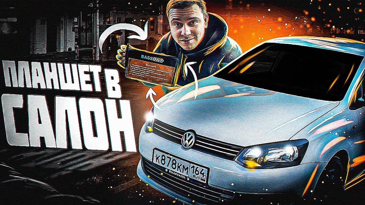ЦАРСКАЯ АНДРОИД МАГНИТОЛА В ПАНЕЛЬ VOLKSWAGEN POLO , КРУТОЙ ФУНКЦИОНАЛ ...