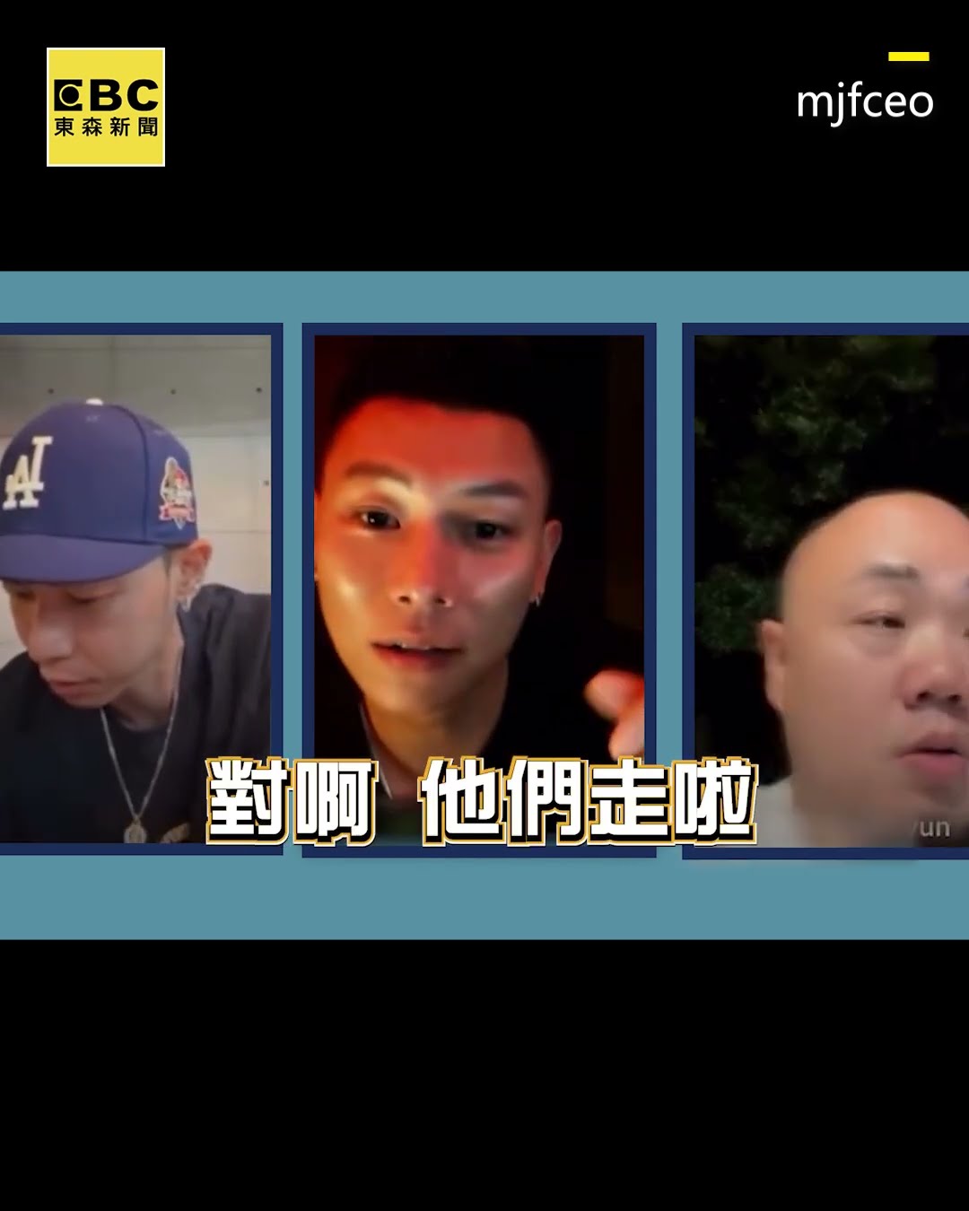 頑童直播大淵躺在路邊！瘦子一臉超問號：你後面有別人 @ebcstars