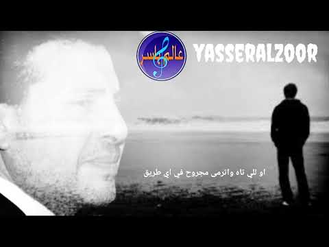 من حق مين فينا هاني شاكر
