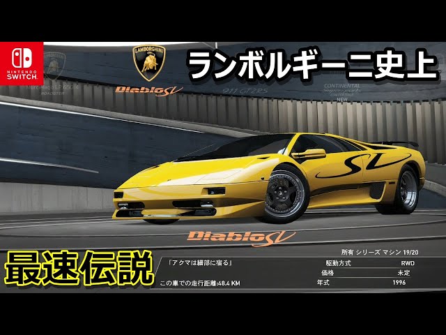 任天堂スイッチの車ゲーム「Need For Speed Hot Pursuit」は最高の
