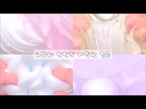 최근에 있었던 일들 | 소규모시리즈액괴 소시액 액시 액괴시리즈 최있일 파연카시리즈 4개시리즈 #콩아인트로챌린지