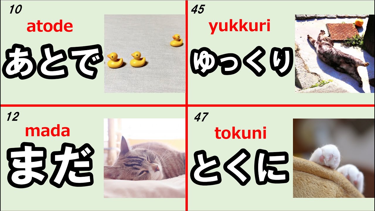 Японское наречие: 50 основных японских слов